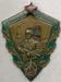 Rare MGB border guard badge